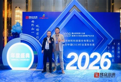 Zibo Zhengde Chemical viser ekspertise på 2026 Asia C5/C9 and Petroleum Resin...